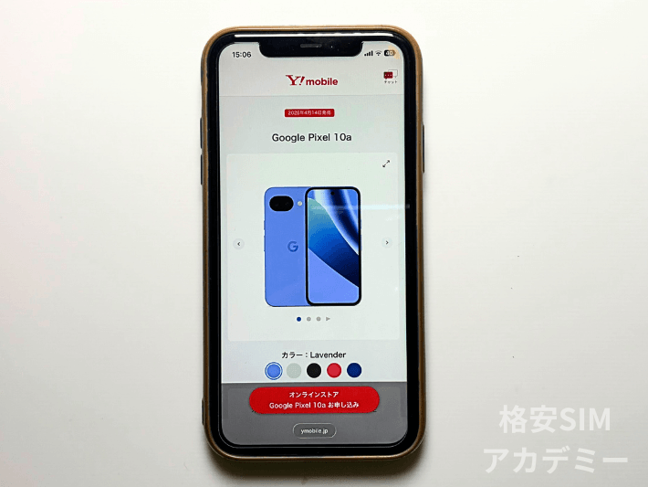 Google Pixel 10a