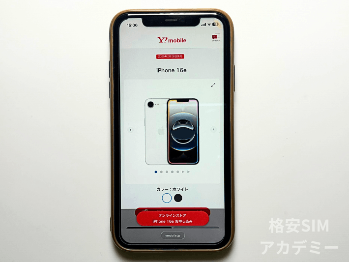 iPhone16e
