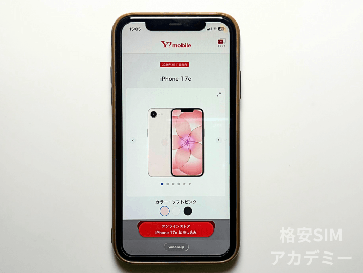 iPhone17e