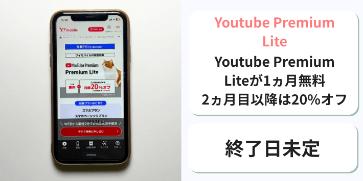 YouTubePremium Lite