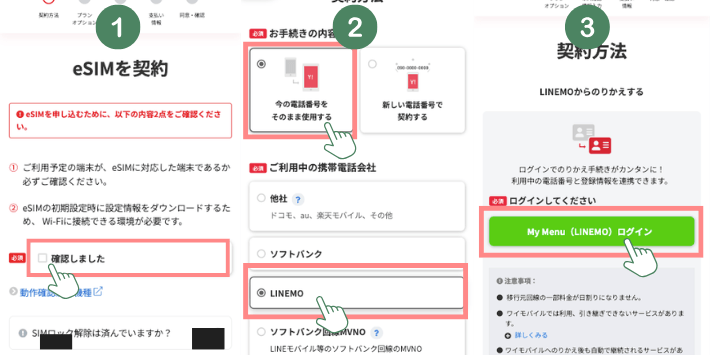 契約手続きを進める