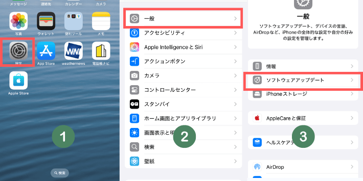 APN設定1