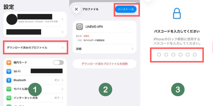 APN設定4