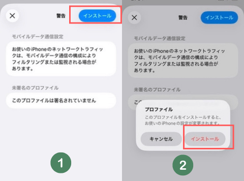 APN設定5