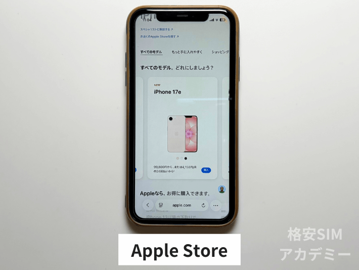Apple Store