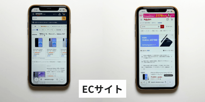 ECサイト