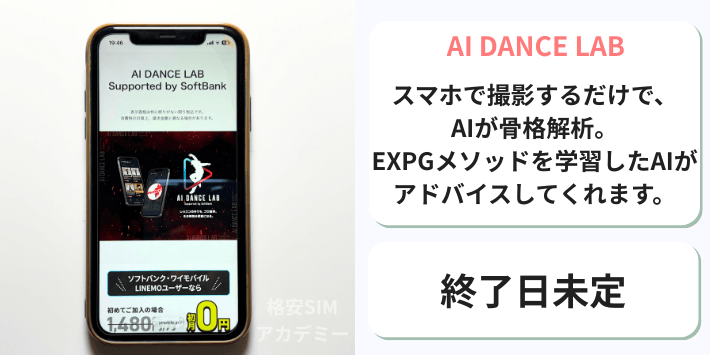 AI DANCE LAB