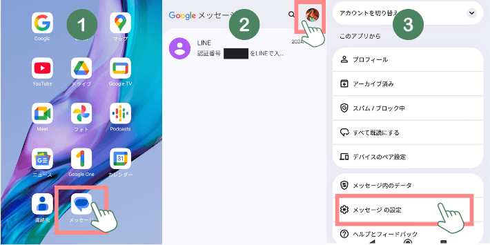 RSCをオンにする
