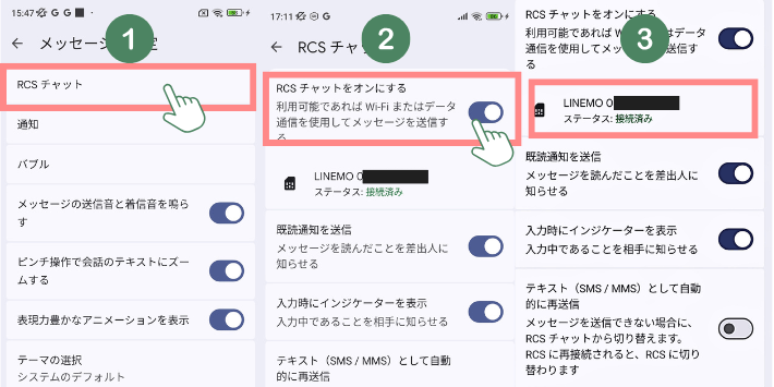 RCSチャットをオンにする