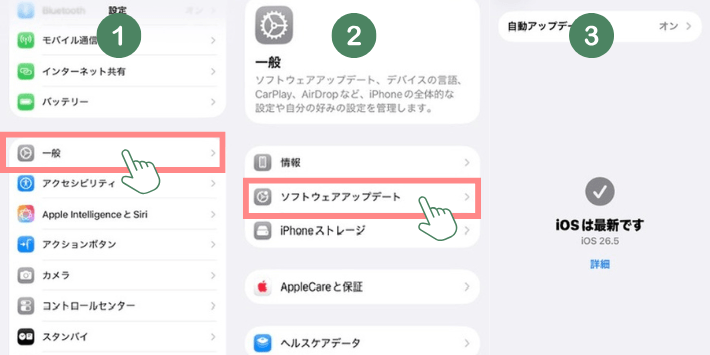 iOSを確認する