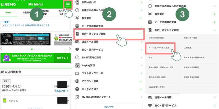 My Menuにログインする