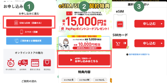 SIMを選択する